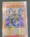 【受注発送】アジア版　真竜魔王マスターP(プリズマティックシークレットレア)