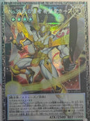 ※要説明文　確認　在庫あり【受注発送】アジア版　オーバーフレーム　No.39 光の使者 希望皇ホープ(グランドマスターレア)