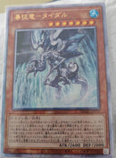 【受注発送】アジア版　瀑征竜－タイダル(25thシークレットレア)