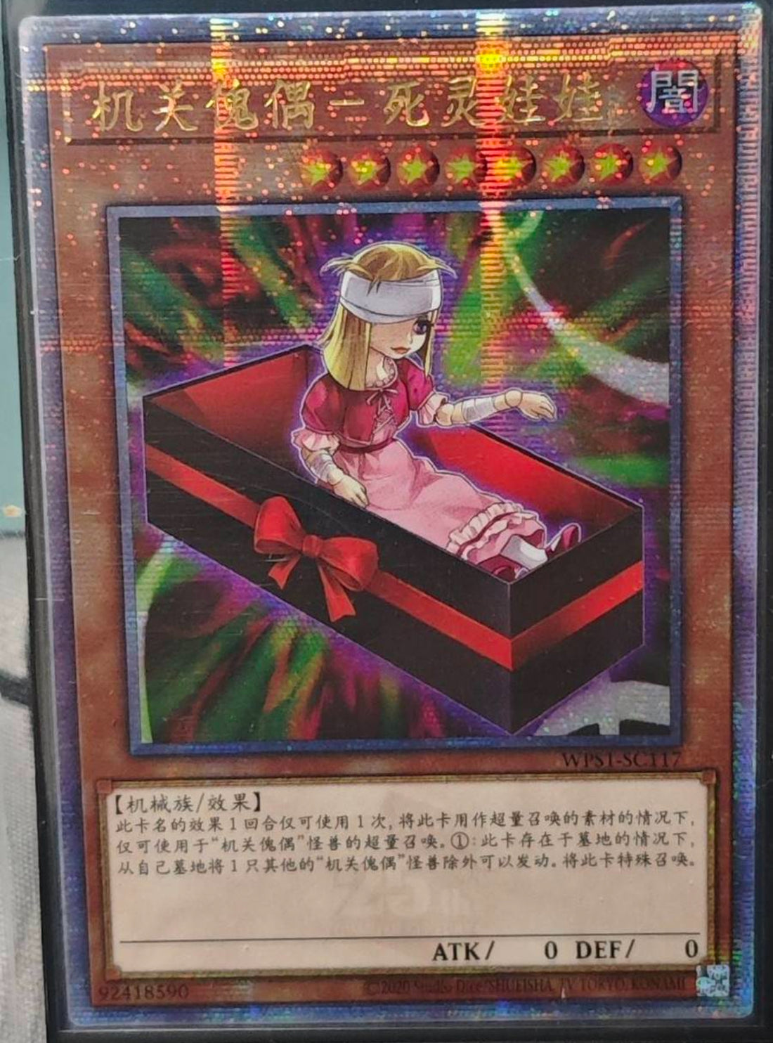 47 遊戯王ギミック・パペット－ブラッディ・ドール 25th 中国語　三枚セット 47 遊戯王ギミック・パペット－ブラッディ・ドール 25th 中国語
