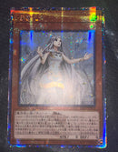 【即日発送】アジア版　白き乙女(25thシークレットレア)