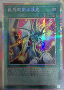 【受注発送】中国版　ティマイオスの眼光(プリズマティックシークレットレア)