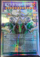 【受注発送】中国版　オーバーフレーム　覇王天龍オッドアイズ・アークレイ・ドラゴン(プリズマティックシークレットレア)