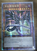 【受注発送】中国版　レッドアイズ・ダークネスメタルドラゴン(25thシークレットレア)