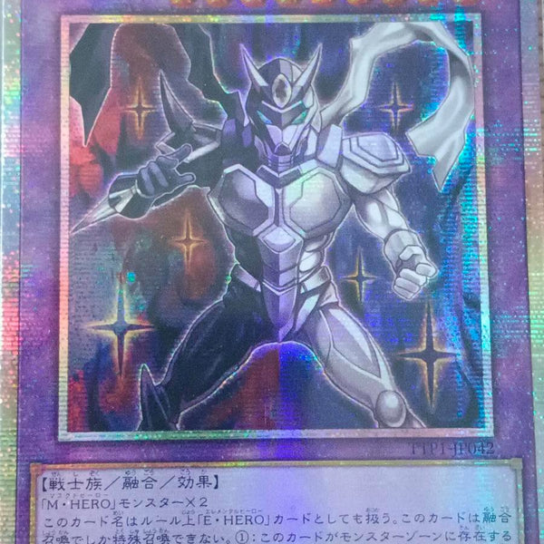 遊戯王 C・HERO カオス プリズマティックシークレットレア