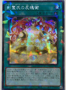 【即日発送】アジア版　影霊衣の反魂術(シークレットパラレルレア)