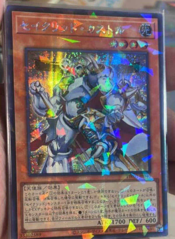 【受注発送】アジア版　セイクリッド・カストル(シークレットパラレルレア)