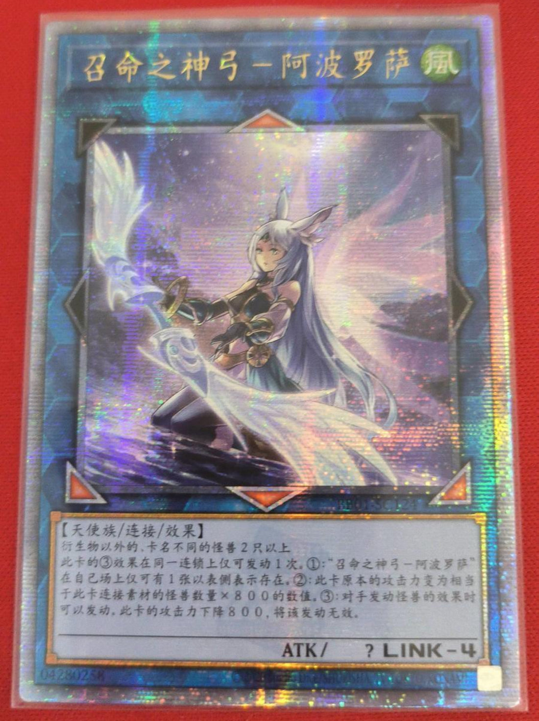 遊戯王 召命の神弓－アポロウーサ EU版 遊戯王 英語版 EU版 召命の神