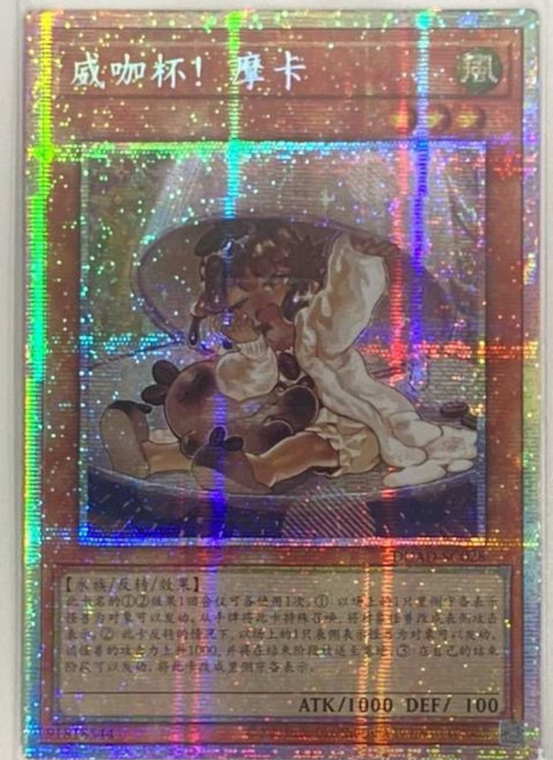 遊戯王 公式 Wake Cup! モカ スリーブ 未開封 中国限定 遊戯王 公式 Wake Cup! モカ スリーブ 未開封 中国限定 - メルカリ