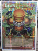 【受注発送】中国版　オーバーフレーム　スタージャンク・シンクロン(プリズマティックシークレットレア)