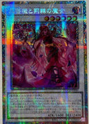 【受注発送】アジア版　黒薔薇と荊棘の魔女(プリズマティックシークレットレア)