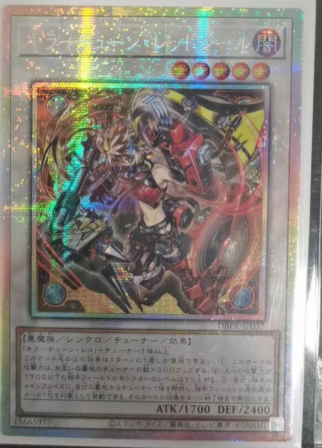 遊戯王　キラーチューン・レッドシール　プリズマ　プリシク　アジア 遊戯王 キラーチューン・レッドシール プリズマティック