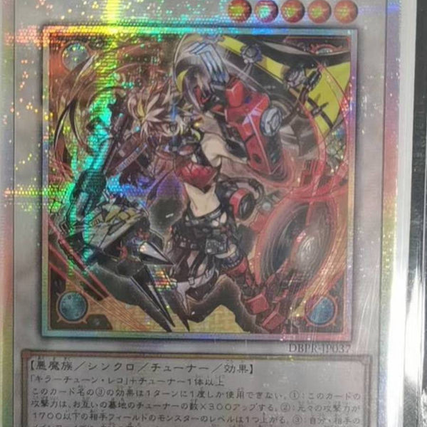 アジア版 遊戯王　キラーチューン・レッドシール　プリズマティックシークレットレア 遊戯王カード キラーチューン・レッドシール(プリズマティック