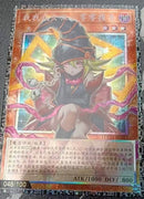 【受注発送】中国版　オーバーフレーム　黒魔導のカーテン　1点(グランドマスターレア)
中国版　オーバーフレーム　ガガガガール－ゼロゼロコール4点(グランドマスターレア)