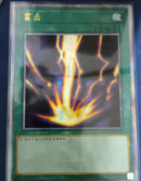 【受注発送】中国版　サンダー・ボルト(25thシークレットレア)