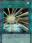 【受注発送】アジア版 マスク・チェンジ (25thシークレットレア)