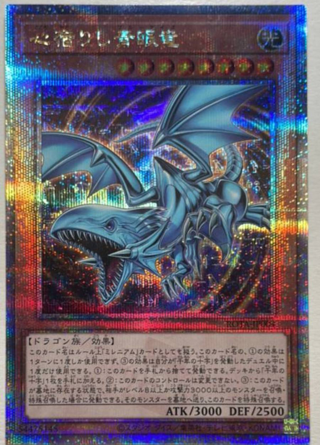 ARS10 心宿りし青眼竜 25th シークレットレア 遊戯王 心宿りし青眼竜 25thシークレットレア 2枚セット - メルカリ