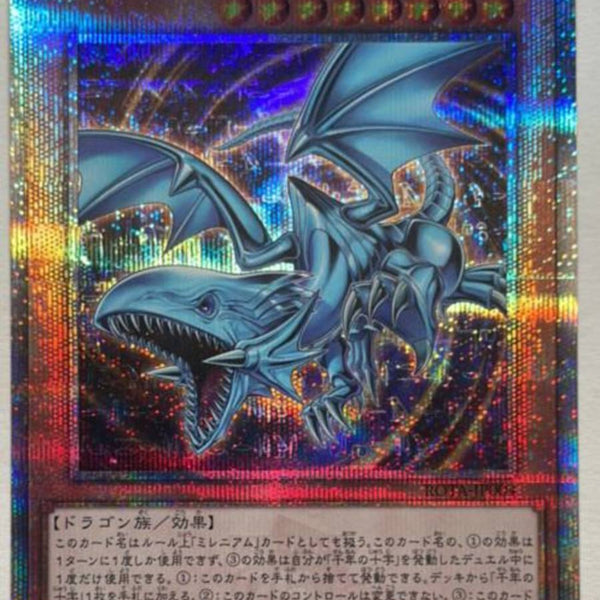 心宿りし青眼竜 25thシークレット クオシク アジア - メルカリ