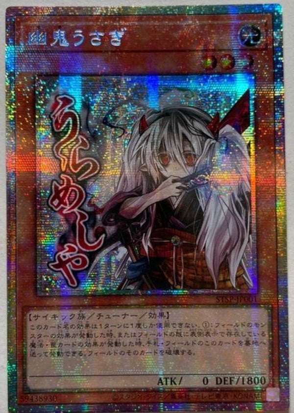 遊戯王 泰亜版 堕天使の追放 AES型番 プリズマティックシークレット