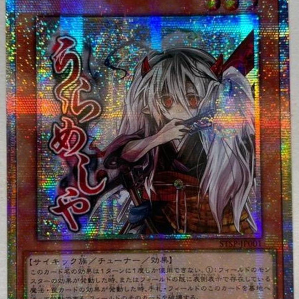 受注発送】アジア版 幽鬼うさぎ(プリズマティックシークレットレア)