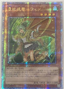 【受注発送】アジア版　憑依装着－ウィン(25thシークレットレア)