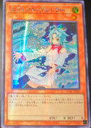 【受注発送】アジア版　エフェクト・ヴェーラー(シークレットレア)