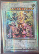 【受注発送】アジア版　誇り高き耀聖の詩－エルフェンノーツ(プリズマティックシークレットレア)