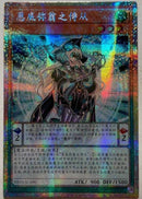 【受注発送】中国版　サーヴァント・オブ・エンディミオン(プリズマティックシークレットレア)