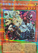 【受注発送】アジア版　白の聖女エクレシア(プリズマティックシークレットレア)