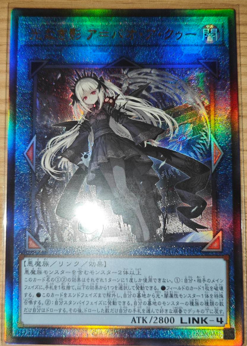 受注発送】アジア版 光なき影 ア＝バオ・ア・クゥー(アルティメットレア)