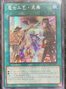 【受注発送】中国版　(シークレットレア)