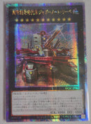 【受注発送】アジア版　超弩級砲塔列車ジャガーノート・リーベ(25thシークレットレア)