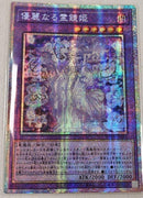 【受注発送】アジア版　優麗なる霊鏡姫(プリズマティックシークレットレア)