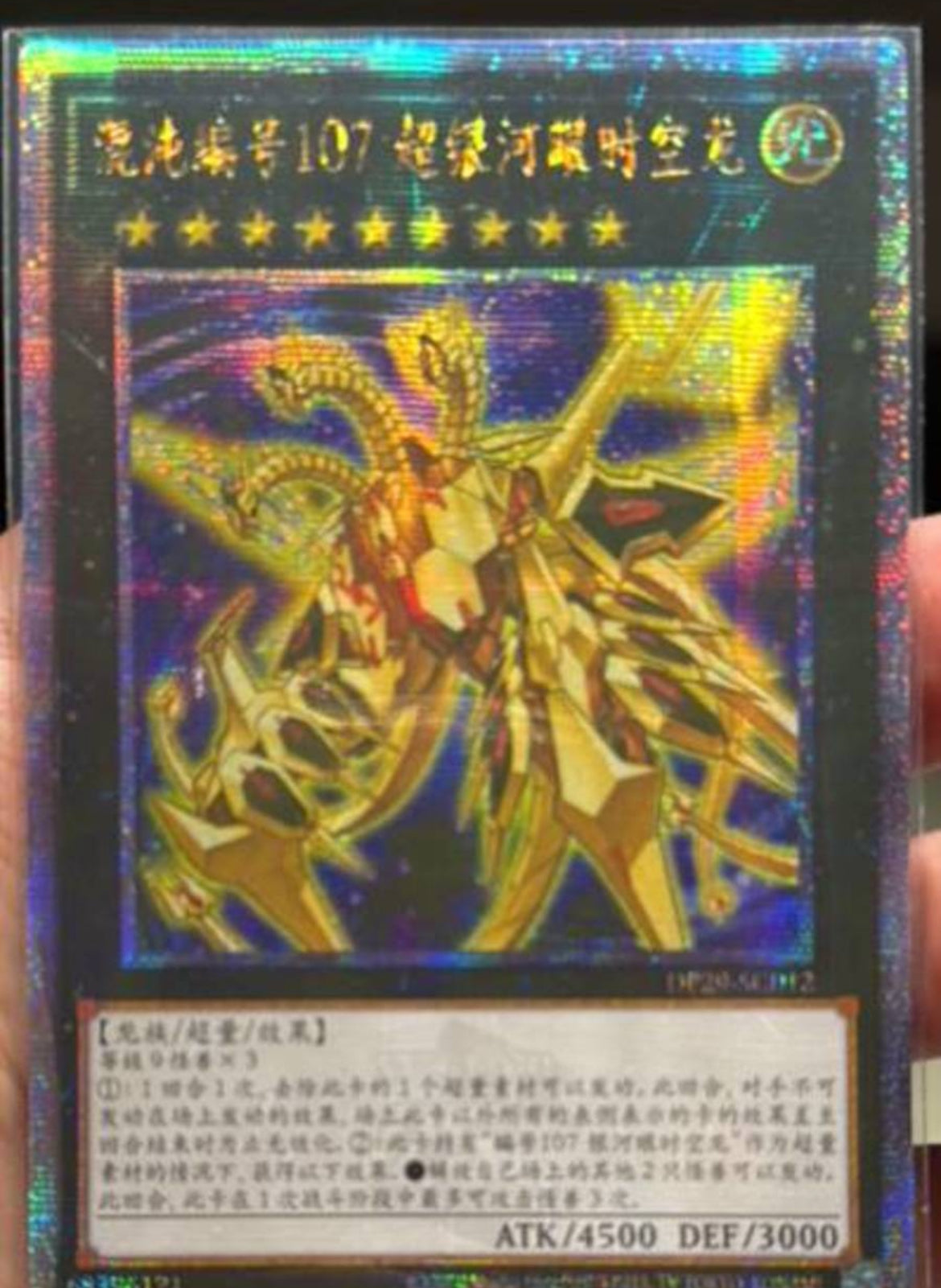 遊戯王 - アジア版 深淵のデュエリスト編 1カートン 中国 - Box