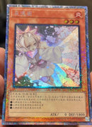 【受注発送】中国版 灰流うらら (コレクターズレア)