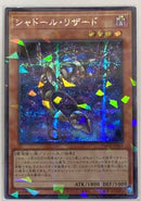 【受注発送】アジア版　シャドール・リザード(シークレットパラレルレア)