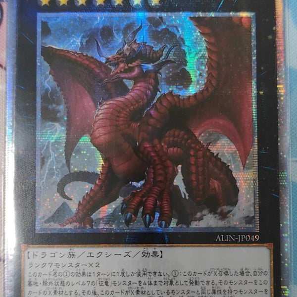 遊戯王】アジア版「トライブ・フォース」購入特典で「征竜