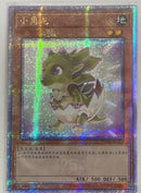 【受注発送】中国版　ベビケラサウルス(25thシークレットレア)