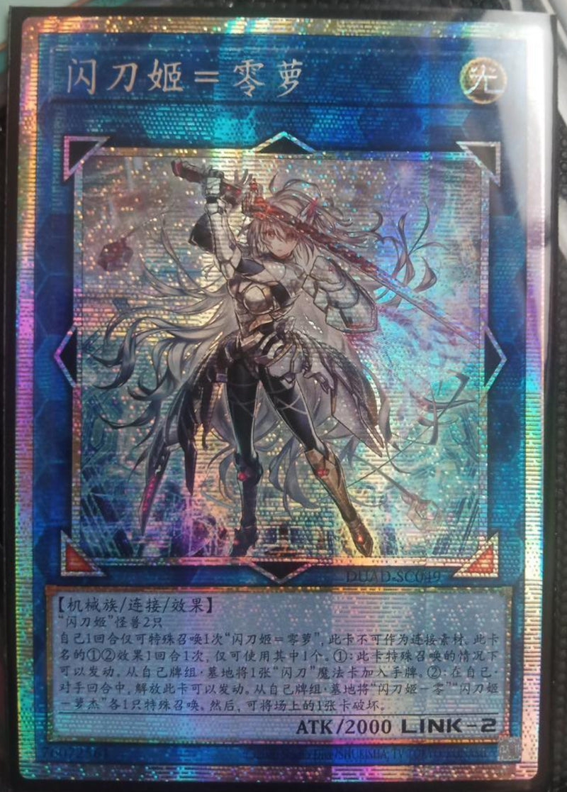 受注発送】中国版 閃刀姫＝ゼロ(25thシークレットレア)