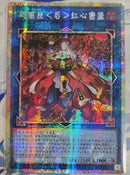 【受注発送】中国版　M∀LICE＜Q＞HEARTS OF CRYPTER(プリズマティックシークレットレア)