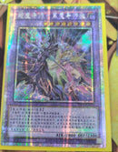 【受注発送】中国版　超魔導師－ブラック・マジシャンズ(プリズマティックシークレットレア)