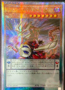 【受注発送】アジア版　オッドアイズ・ペンデュラム・ドラゴン(25thシークレットレア)