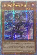 【受注発送】中国版　バックアップ＠イグニスター(25thシークレットレア)