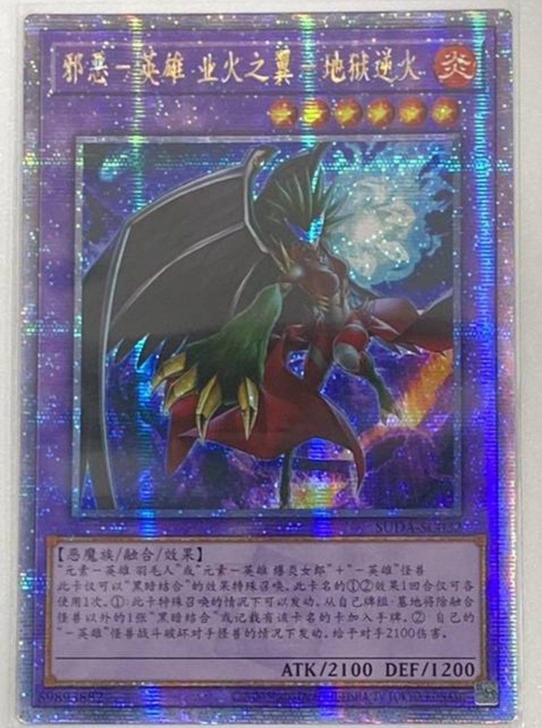 Amazon.co.jp: 遊戯王カード SUDA-JP032 E－HERO インフェルノ