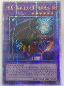 【受注発送】中国版　E-HERO インフェルノ・ウィング－ヘルバック・ファイア(25thシークレットレア