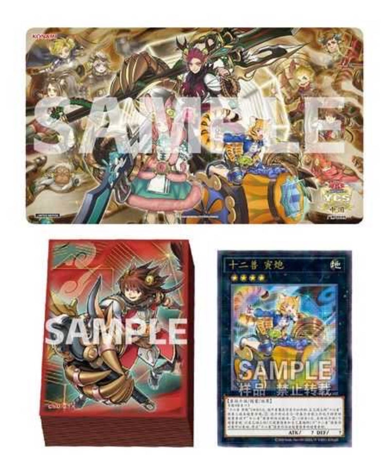 【受注発送】未開封　中国限定　十二獣　デュエルセット　遊戯王　ycsc