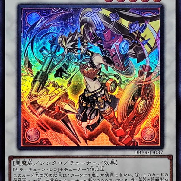 受注発送】アジア版 キラーチューン・レッドシール(ウルトラレア)