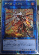 【受注発送】アジア版　閃刀姫－カガリ(25thシークレットレア)