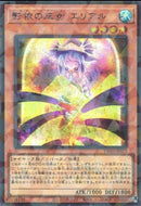 【受注発送】アジア版　影依の巫女 エリアル(シークレットパラレルレア)