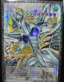 ※要説明文　確認　在庫あり【受注発送】中国版　オーバーフレーム　スターダスト・ドラゴン－ヴィクテム・サンクチュアリ(グランドマスターレア)